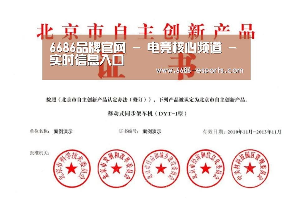 荣誉证书三(图1)