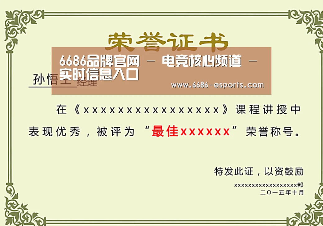 荣誉证书一(图1)