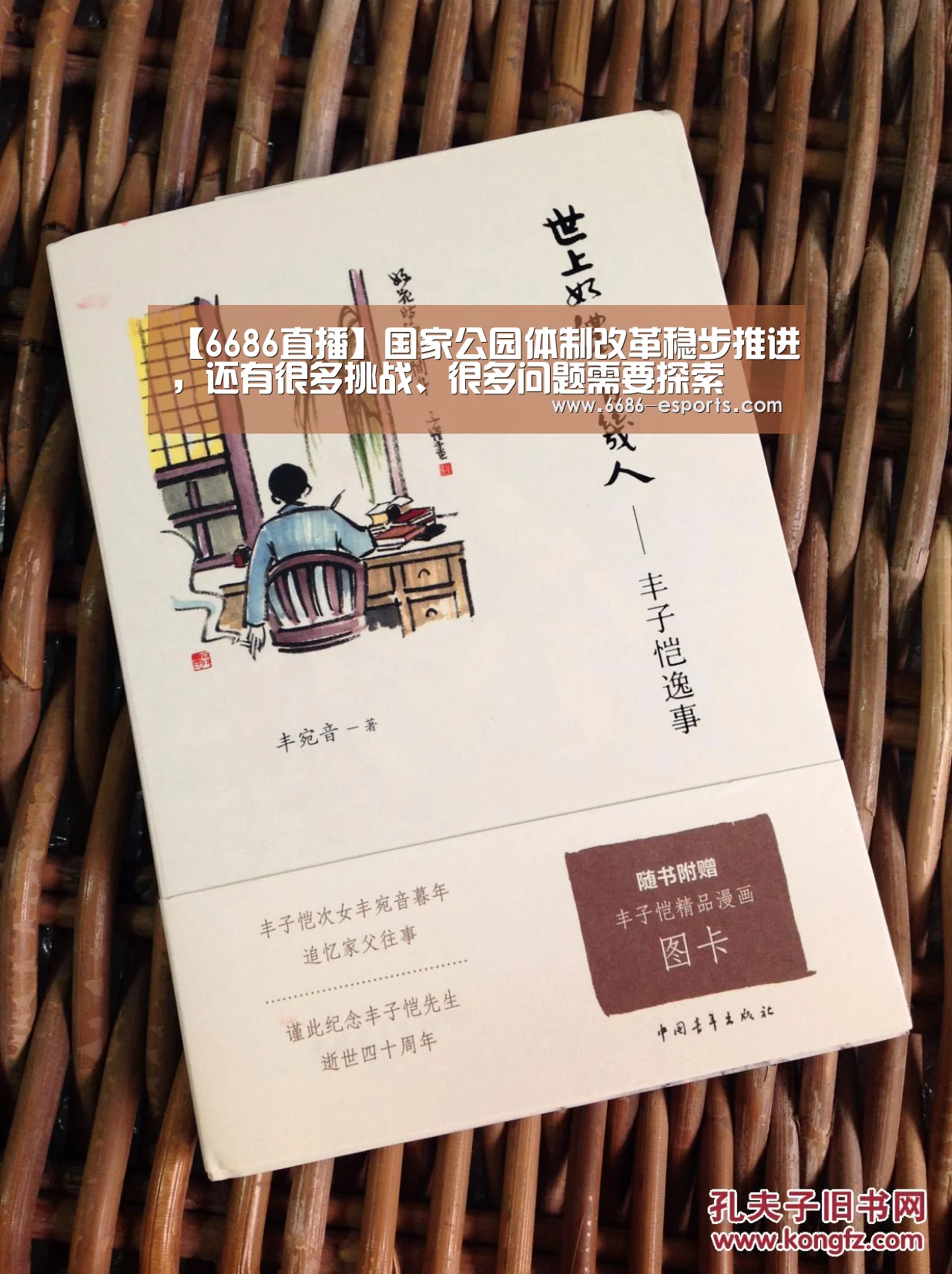 【6686直播】国家公园体制改革稳步推进,还有很多挑战、很多问题需要探索(图2) 6686游戏