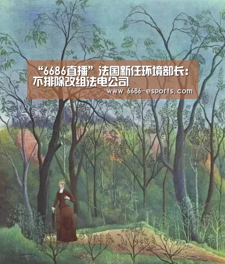 6686直播