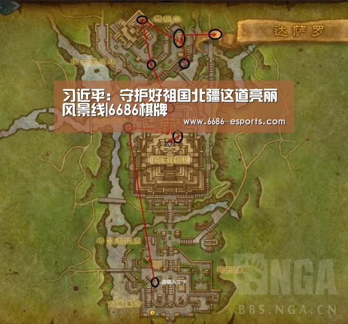 习近平:守护好祖国北疆这道亮丽风景线|6686棋牌(图2) 6686棋牌