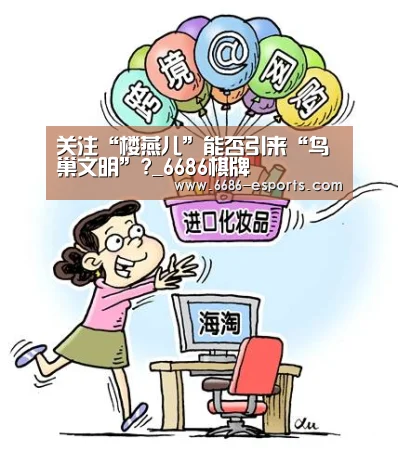 6686游戏