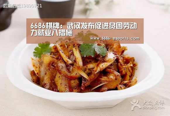 6686直播