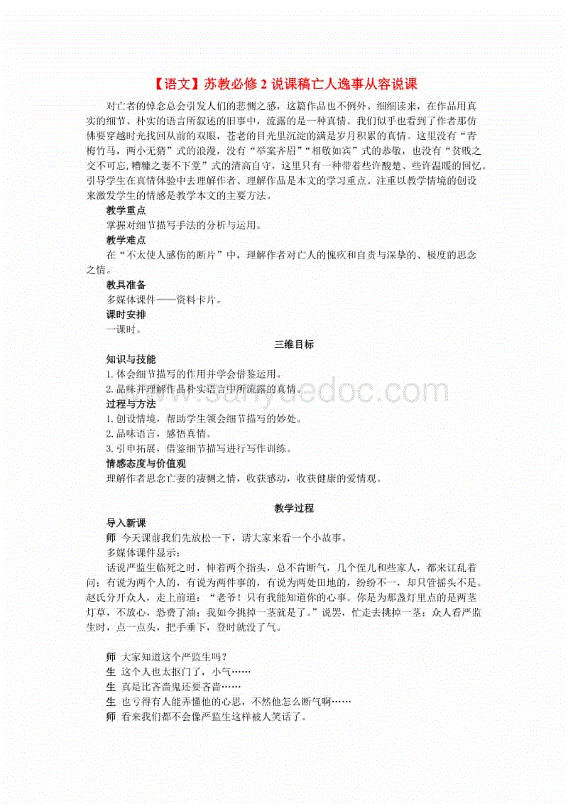 ‘6686棋牌’四部门:不得对新能源汽车采取任何地方保护措施(图1) 6686游戏