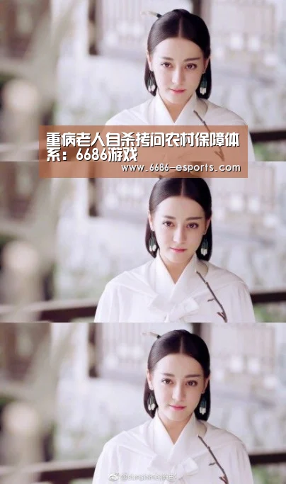 重病老人自杀拷问农村保障体系:6686游戏(图2) 6686棋牌
