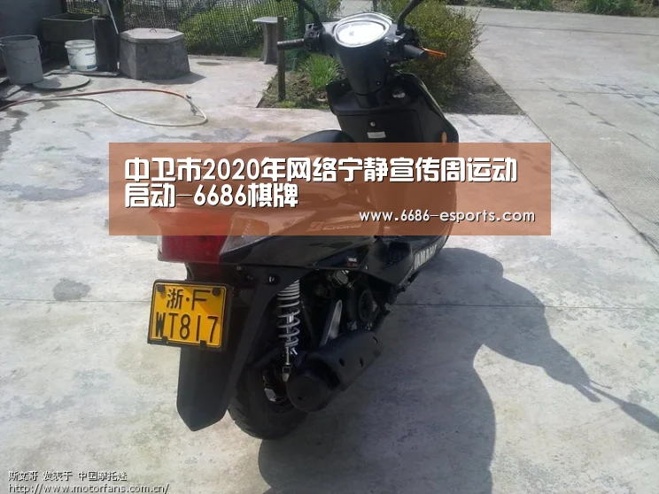 中卫市2020年网络宁静宣传周运动启动-6686棋牌(图4) 6686直播