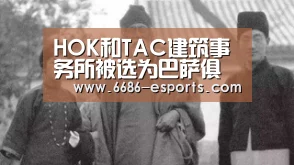 HOK和TAC建筑事务所被选为巴萨俱乐部新体育馆的设计单位|6686棋牌(图1) 6686直播