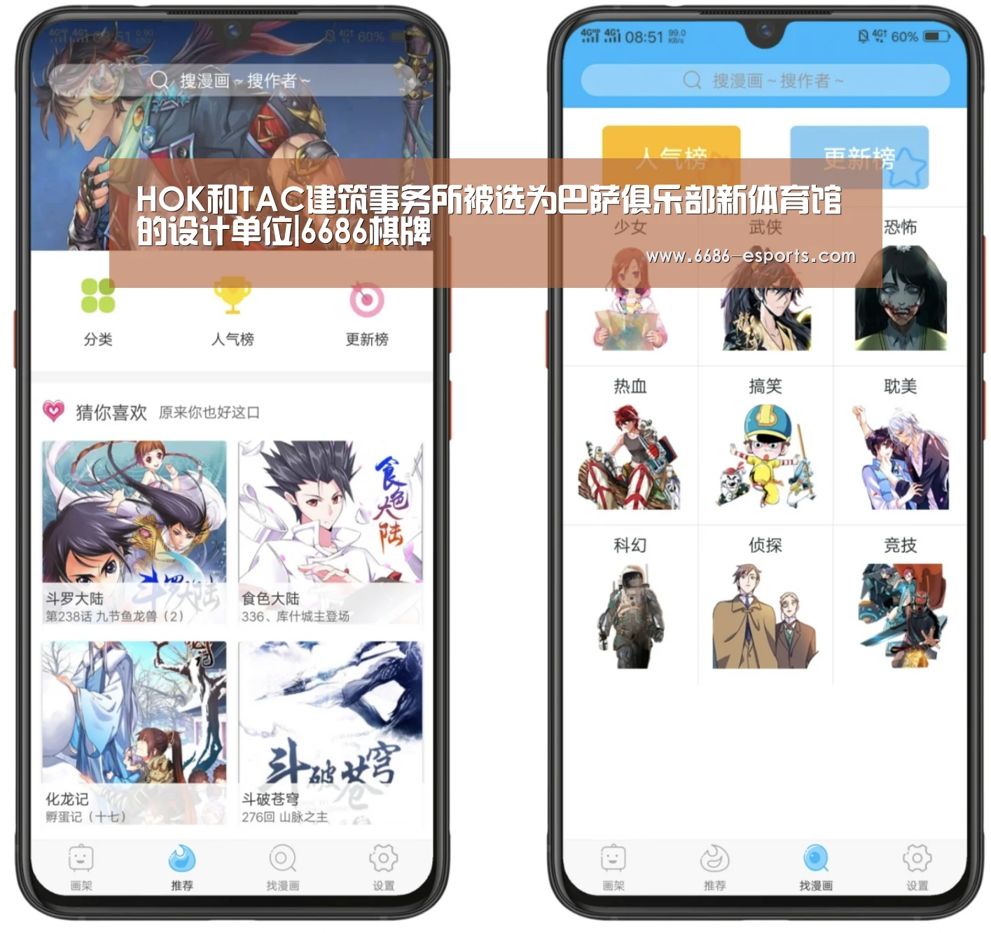 HOK和TAC建筑事务所被选为巴萨俱乐部新体育馆的设计单位|6686棋牌(图4) 6686游戏