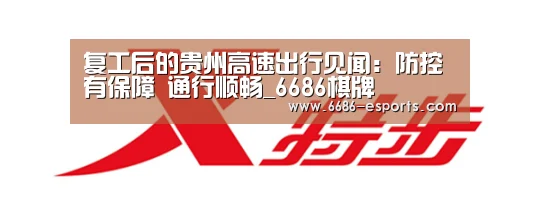 6686棋牌
