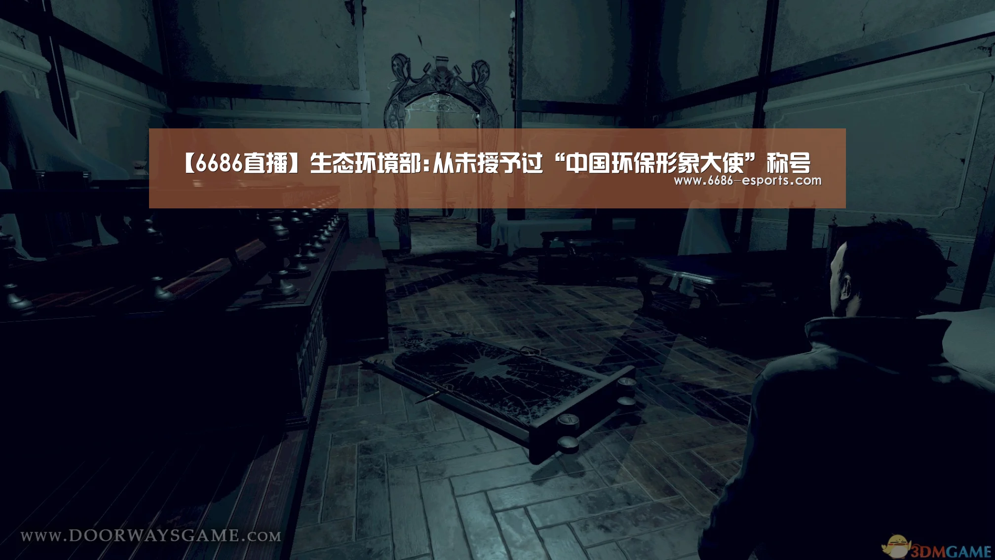 【6686直播】生态环境部:从未授予过“中国环保形象大使”称号(图2) 6686棋牌