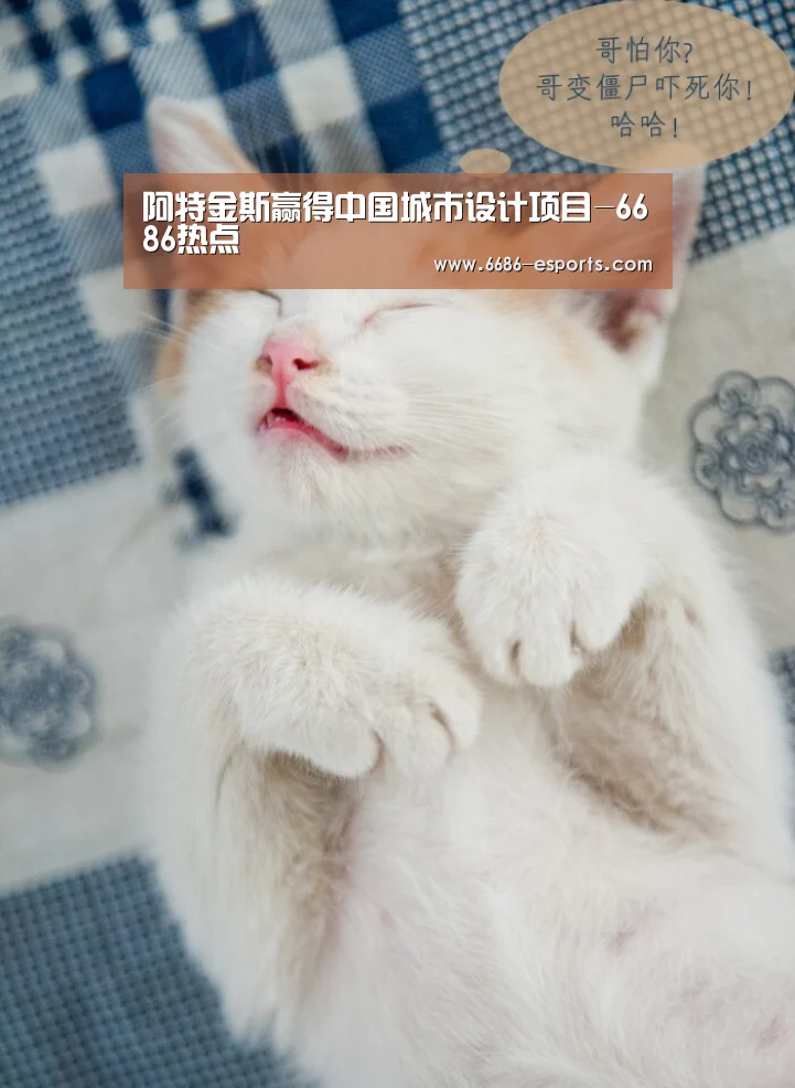 阿特金斯赢得中国城市设计项目-6686热点(图2) 6686直播