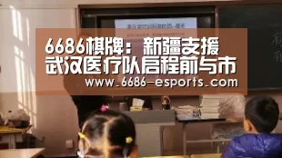 6686游戏