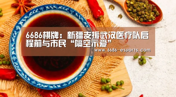 6686热点