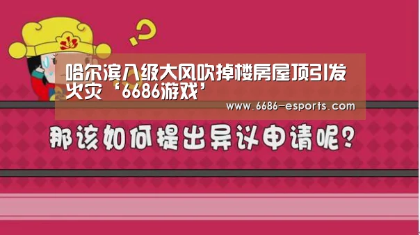 6686游戏