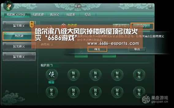 6686棋牌